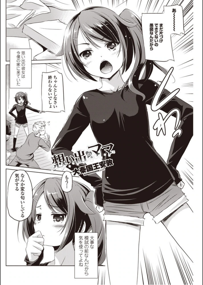 試し読み 2枚目