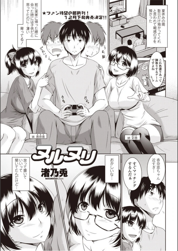 試し読み 1枚目