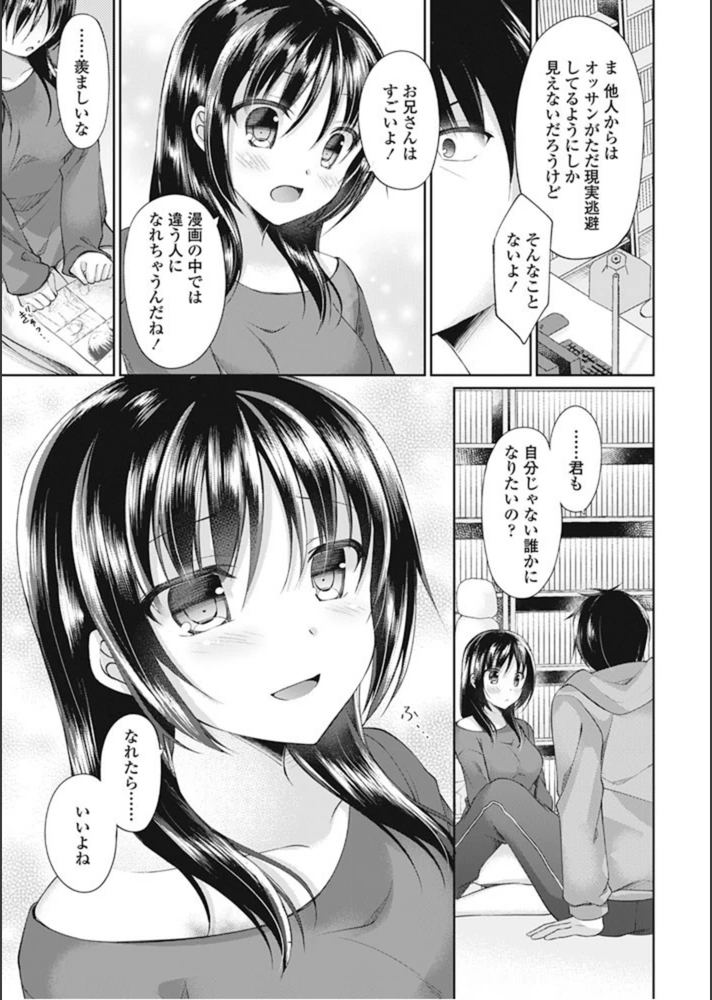 試し読み 6枚目