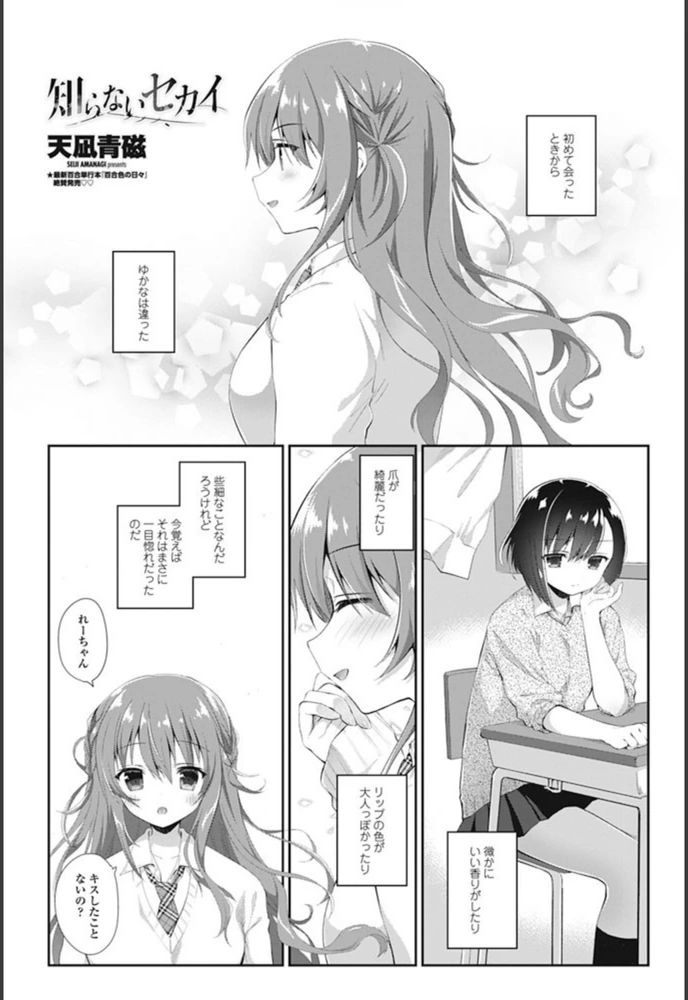 試し読み 1枚目