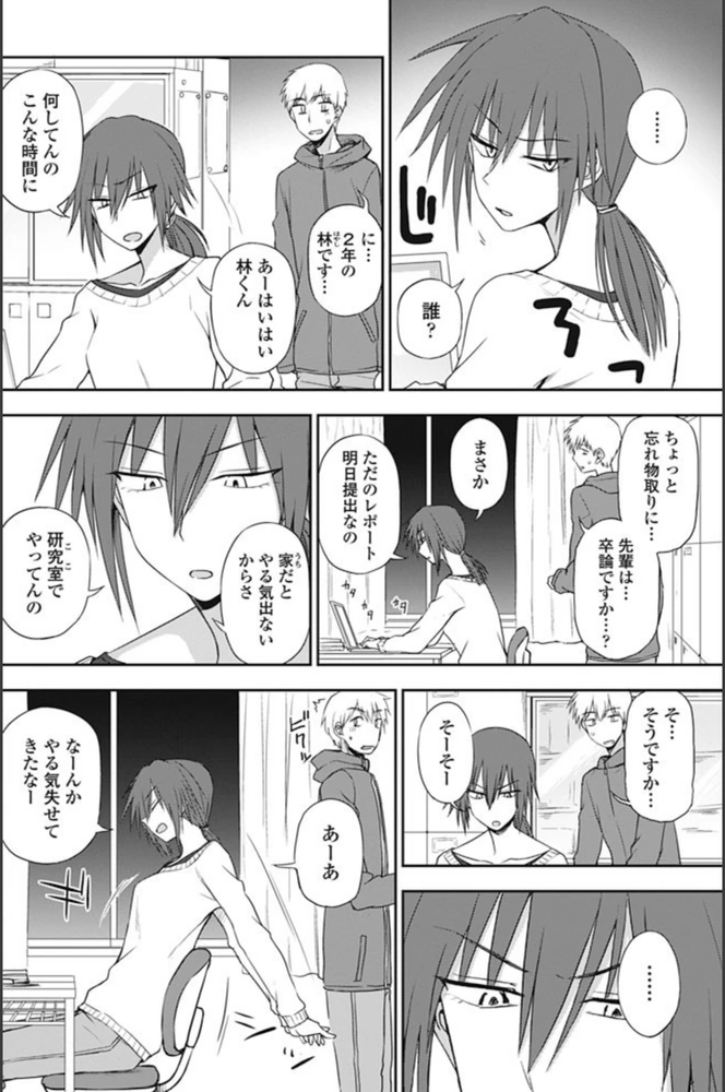試し読み 2枚目