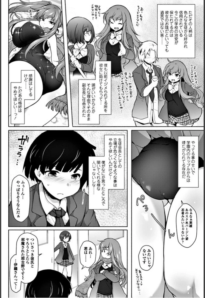 試し読み 4枚目