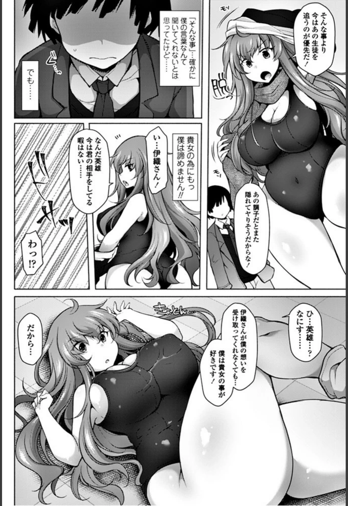 試し読み 8枚目
