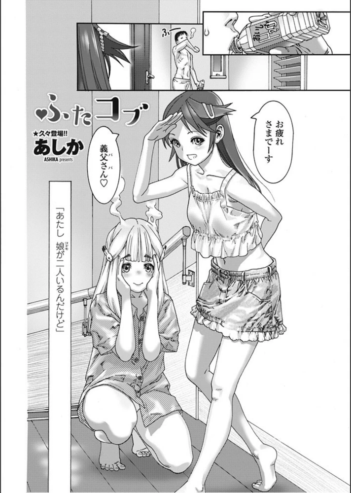 試し読み 2枚目