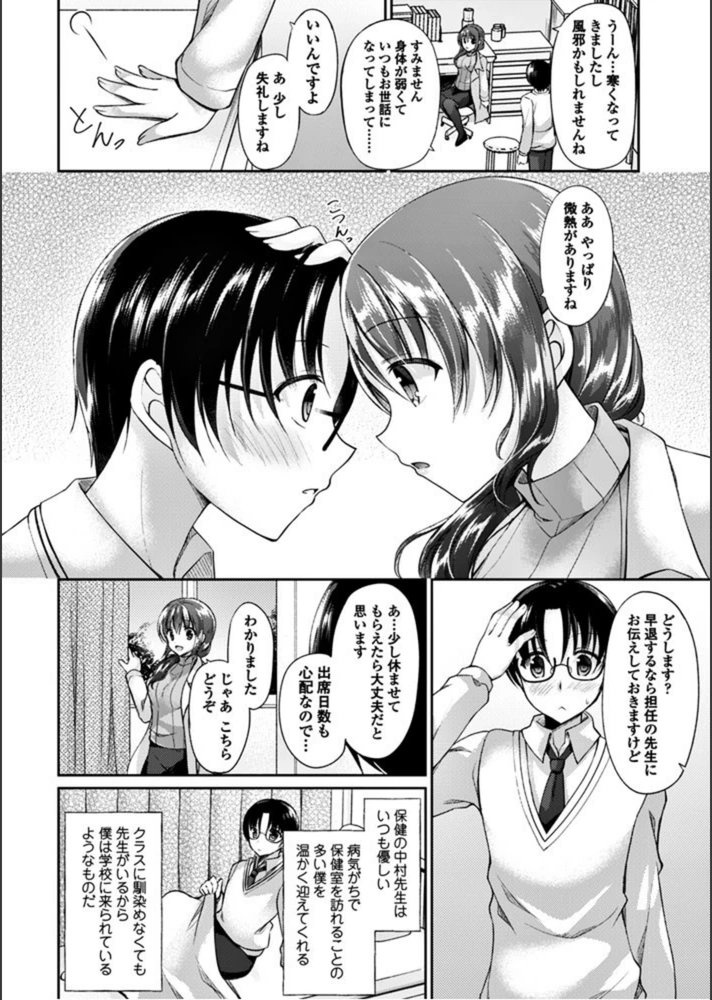 試し読み 2枚目