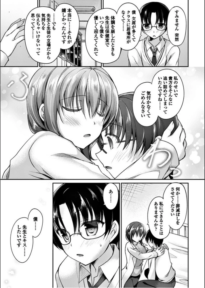 試し読み 7枚目