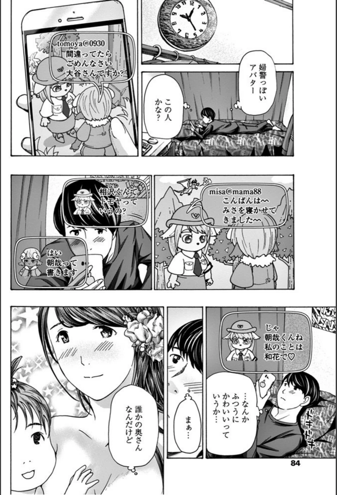 試し読み 6枚目