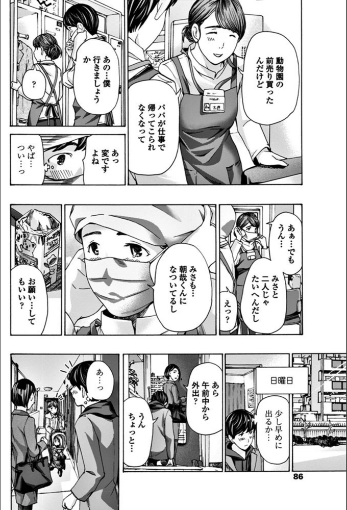 試し読み 8枚目