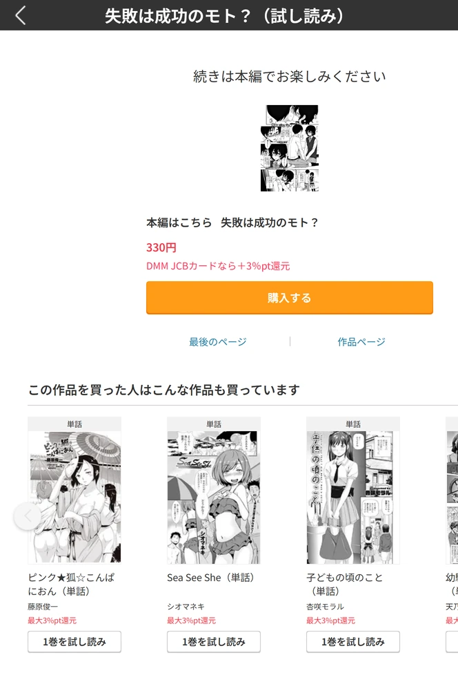 試し読み 5枚目