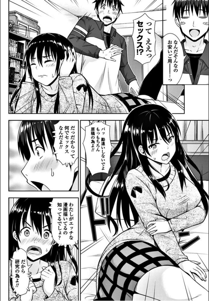 試し読み 4枚目