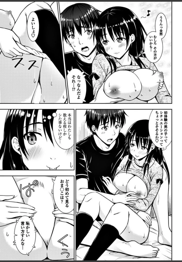 試し読み 7枚目