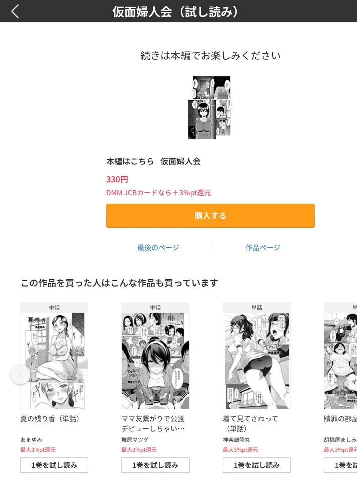試し読み 5枚目