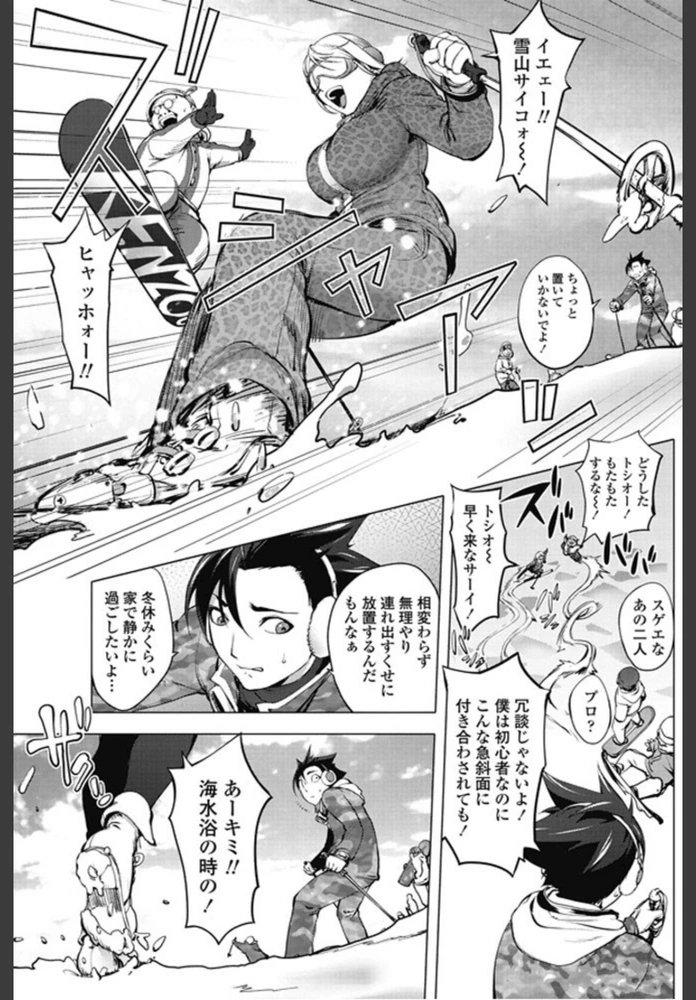 試し読み 3枚目