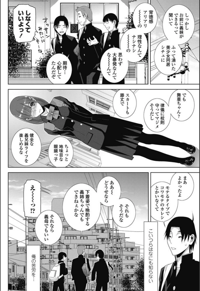 試し読み 2枚目
