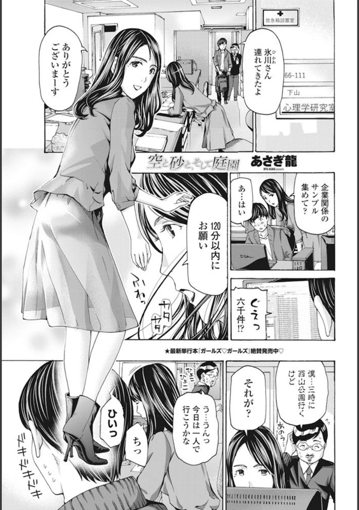 試し読み 1枚目