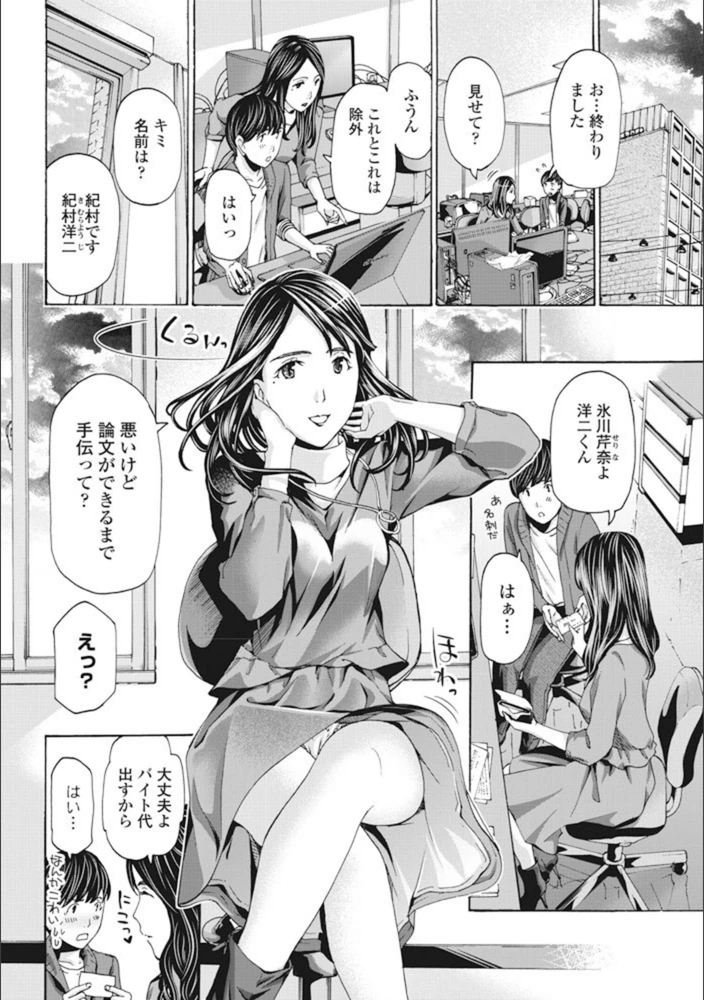 試し読み 2枚目