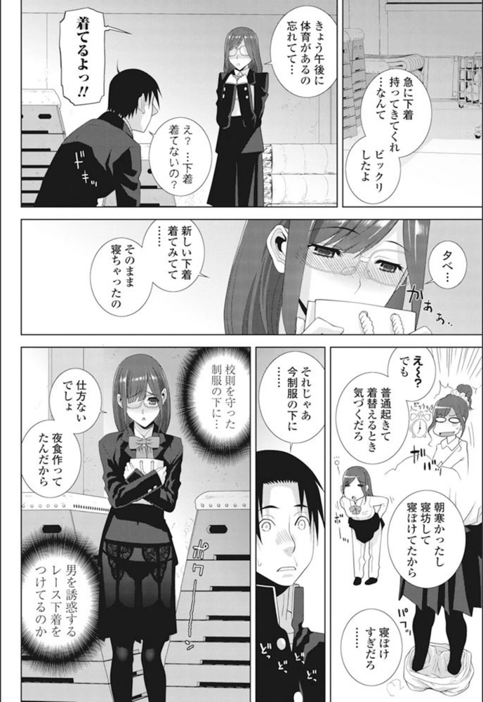 試し読み 4枚目