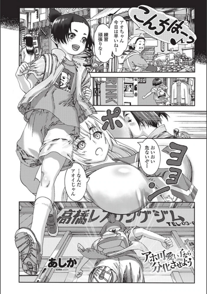 試し読み 1枚目