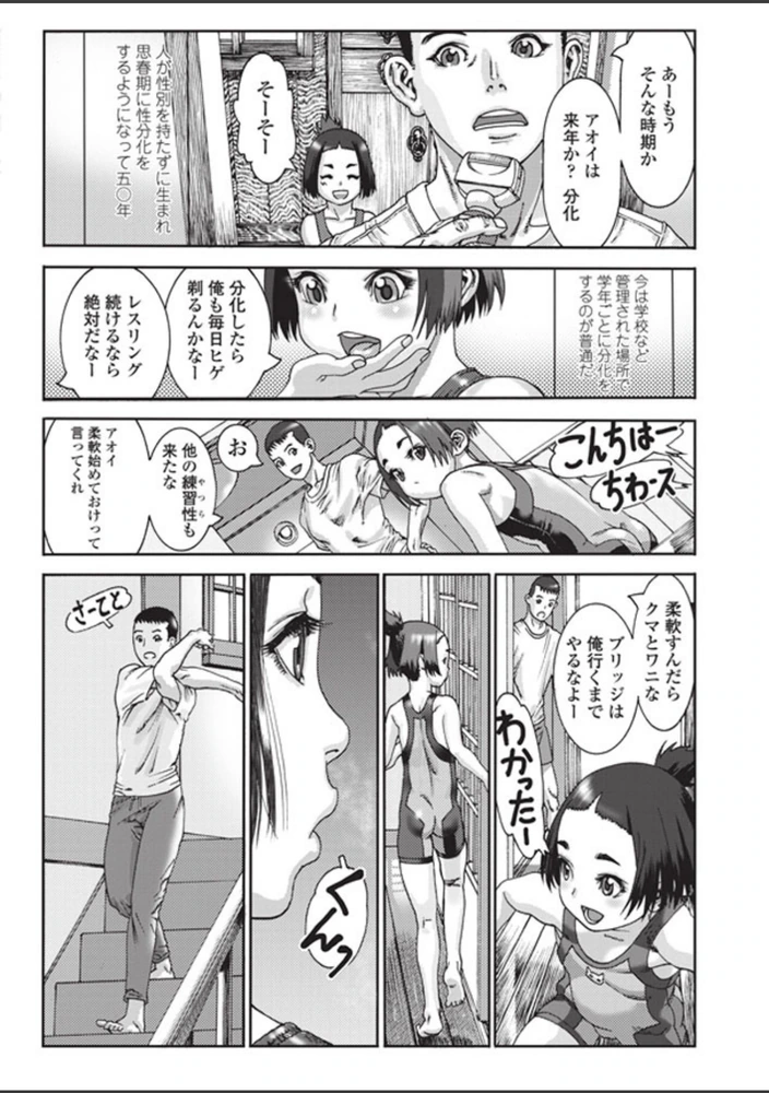 試し読み 4枚目