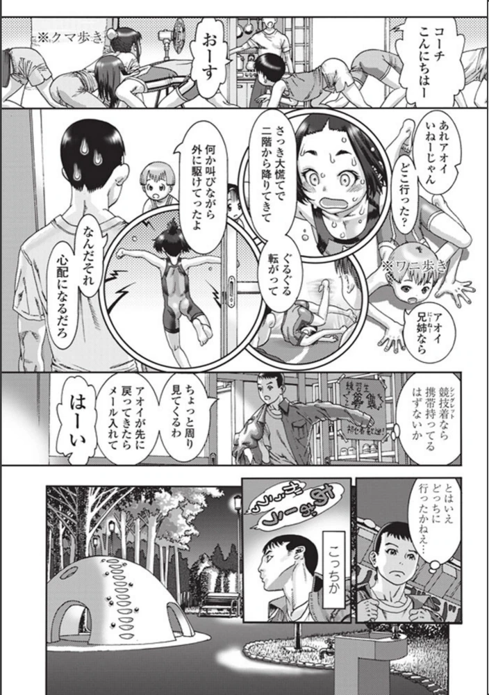 試し読み 5枚目