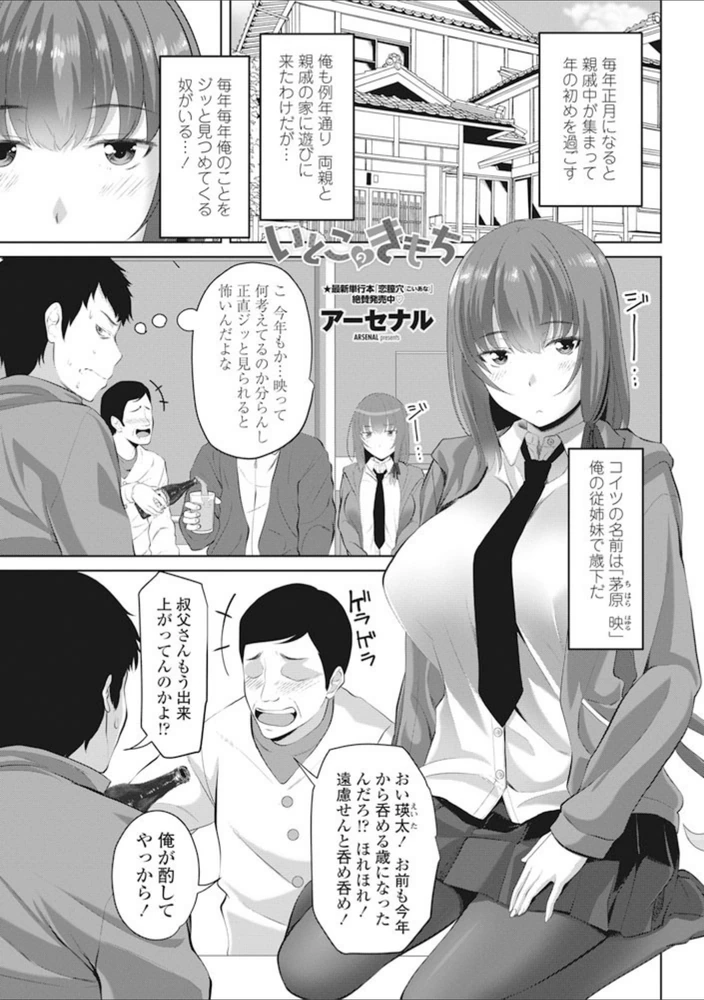試し読み 1枚目