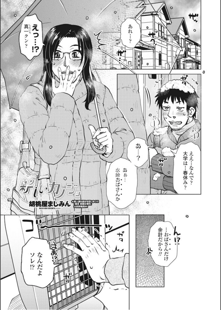 試し読み 1枚目
