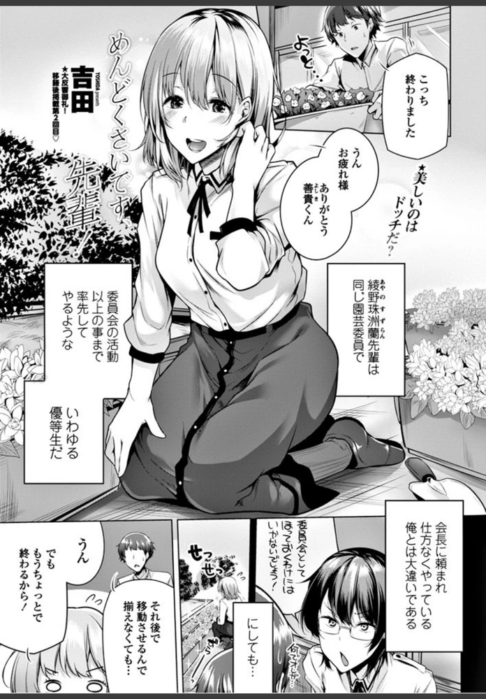試し読み 1枚目