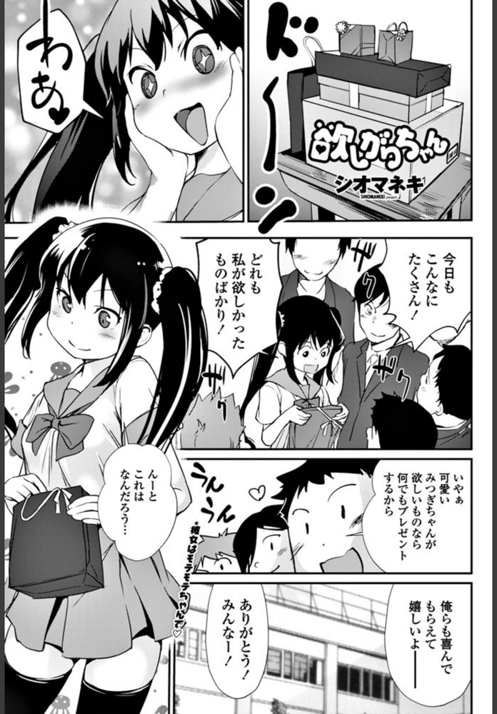 試し読み 1枚目