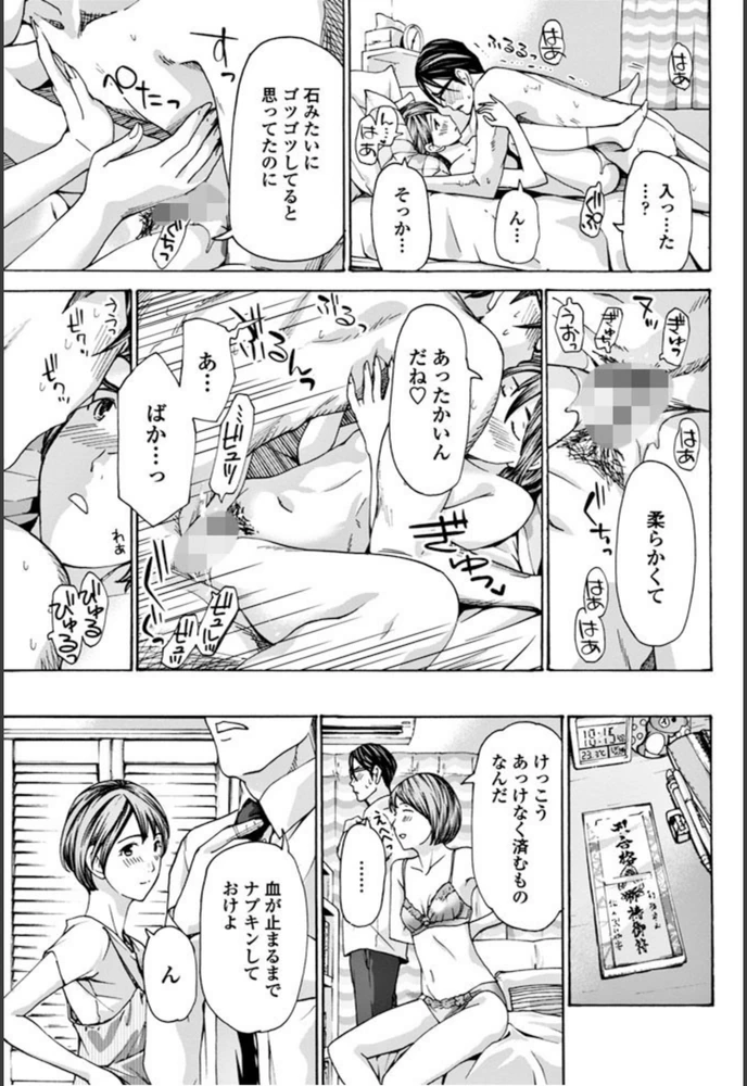 試し読み 5枚目