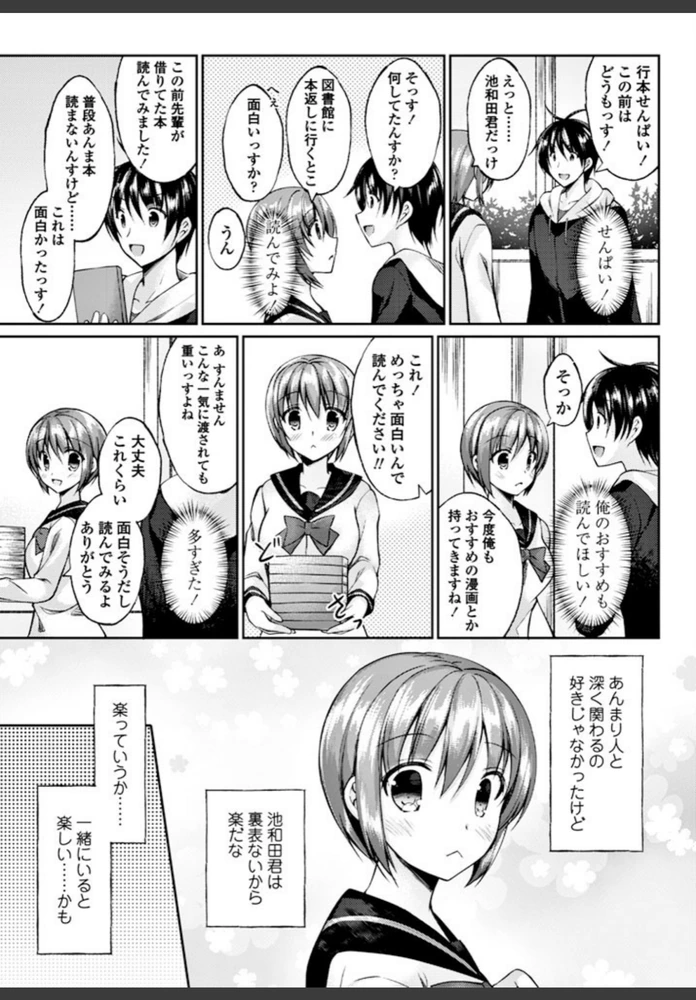 試し読み 5枚目