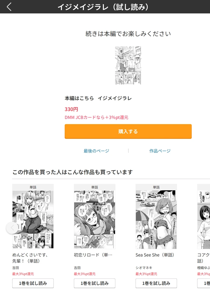 試し読み 5枚目