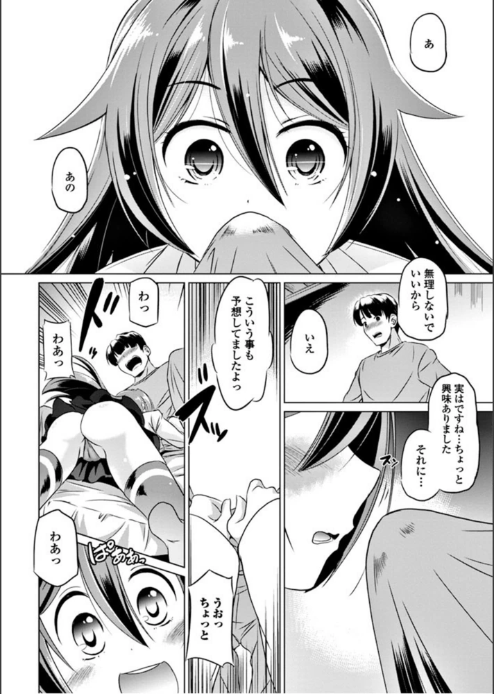 試し読み 8枚目