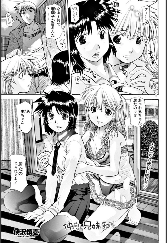 試し読み 1枚目