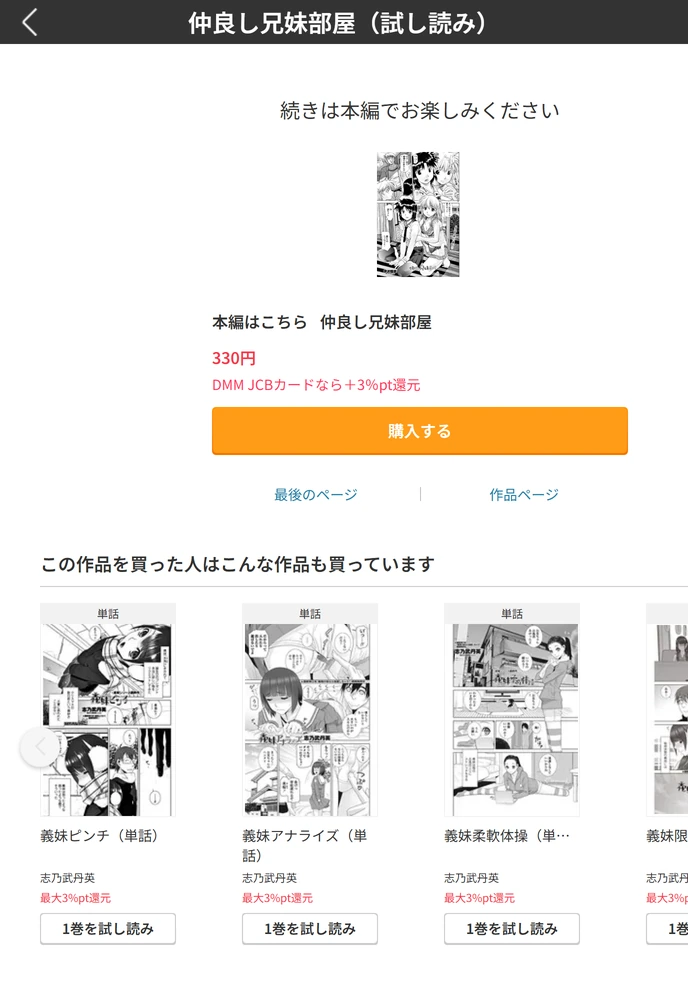 試し読み 5枚目