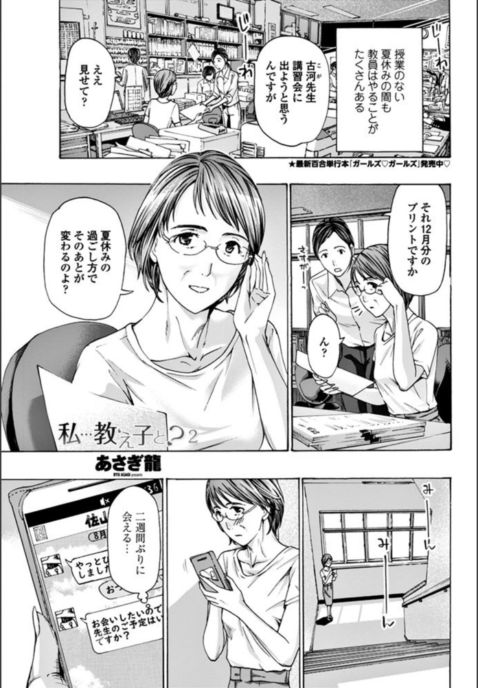試し読み 1枚目