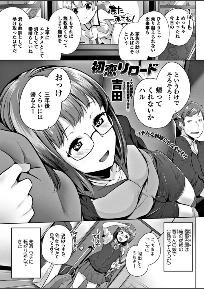 試し読み 1枚目