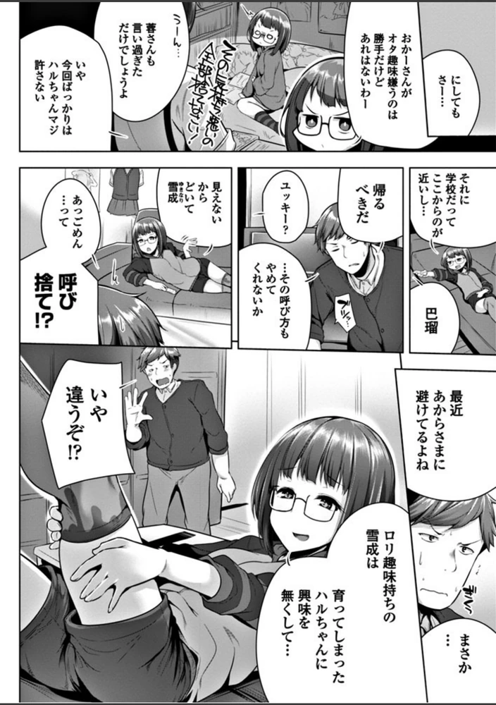 試し読み 2枚目