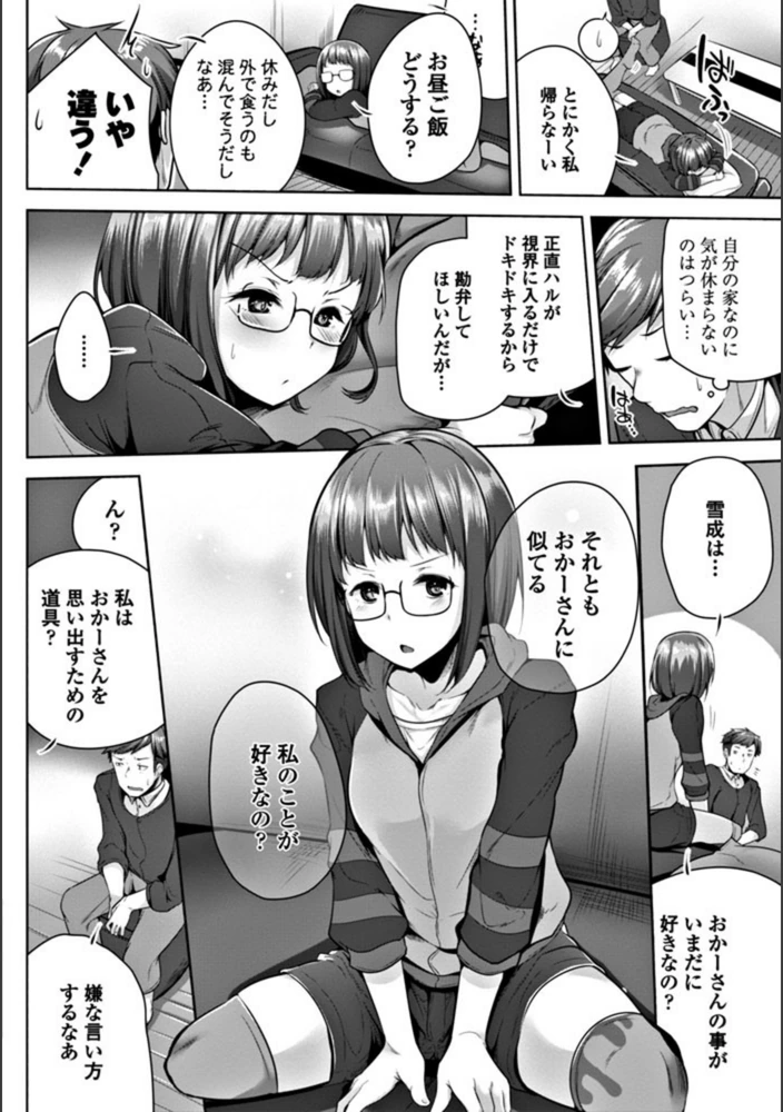 試し読み 4枚目