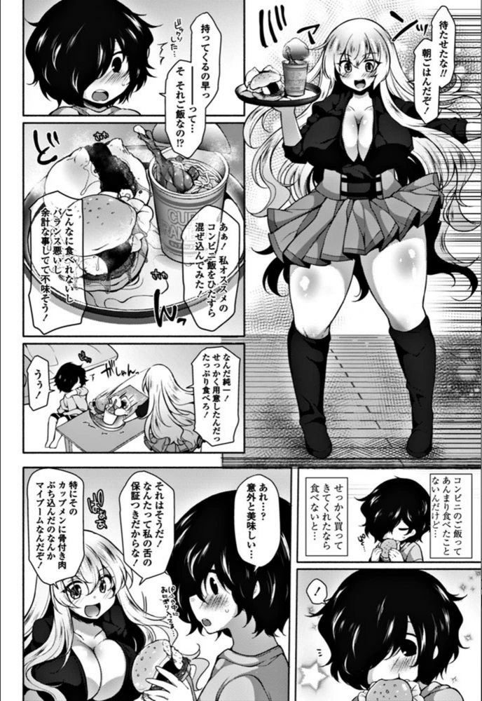 試し読み 6枚目