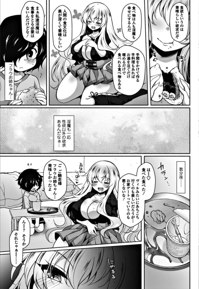 試し読み 7枚目