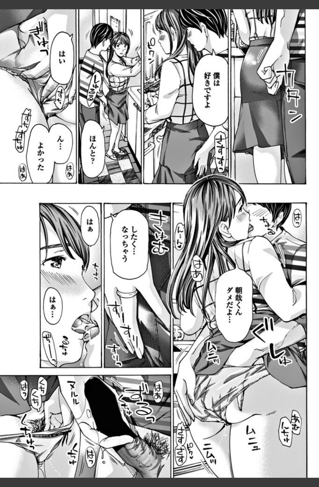 試し読み 7枚目
