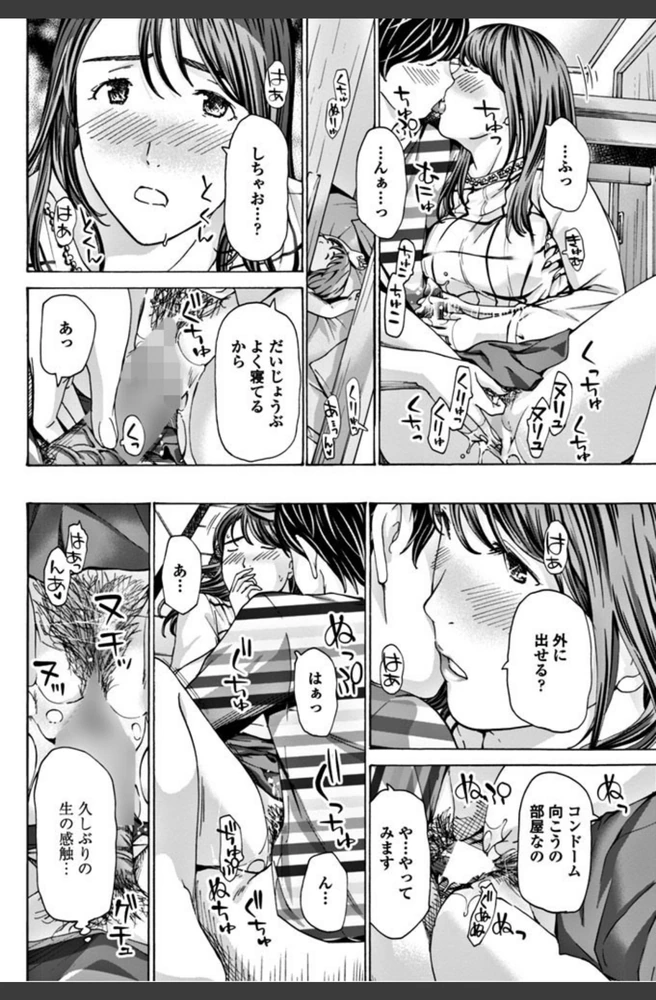試し読み 8枚目