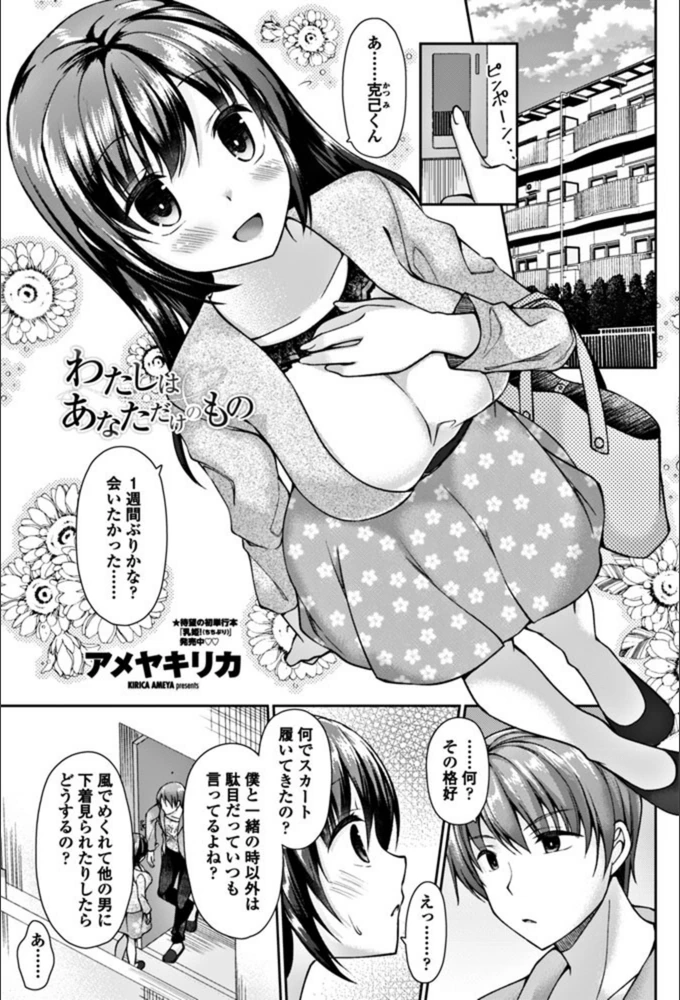 試し読み 1枚目