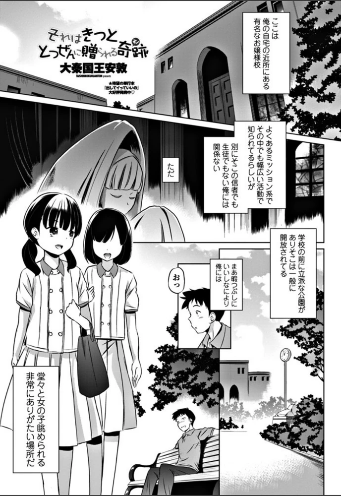 試し読み 1枚目