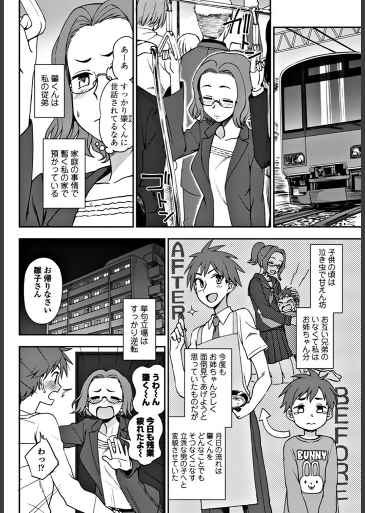 試し読み 2枚目