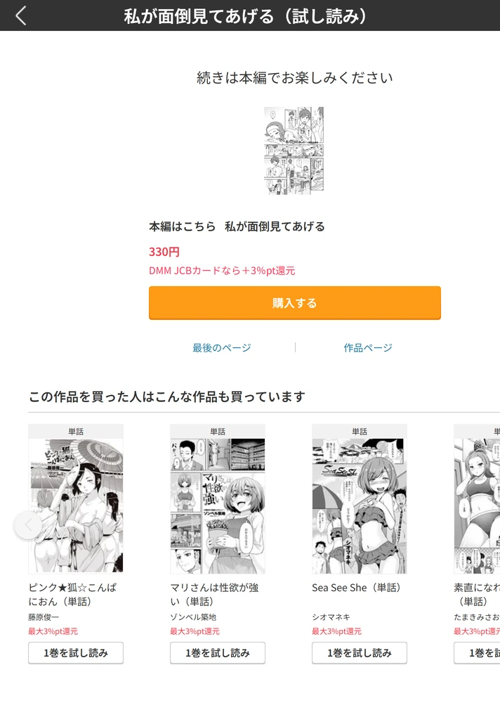 試し読み 5枚目
