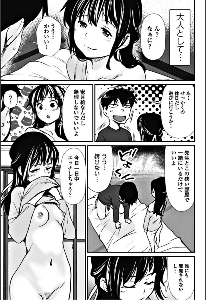 試し読み 7枚目