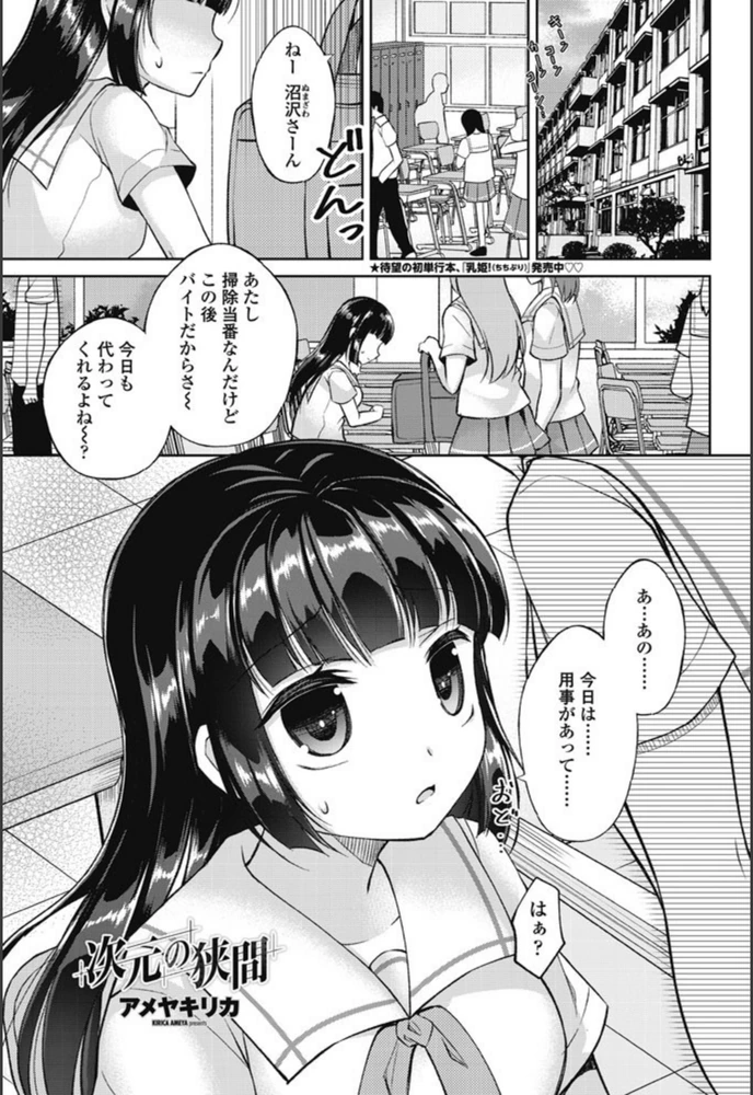 試し読み 1枚目