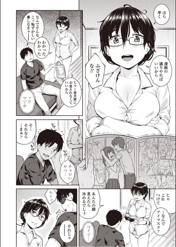 試し読み 4枚目