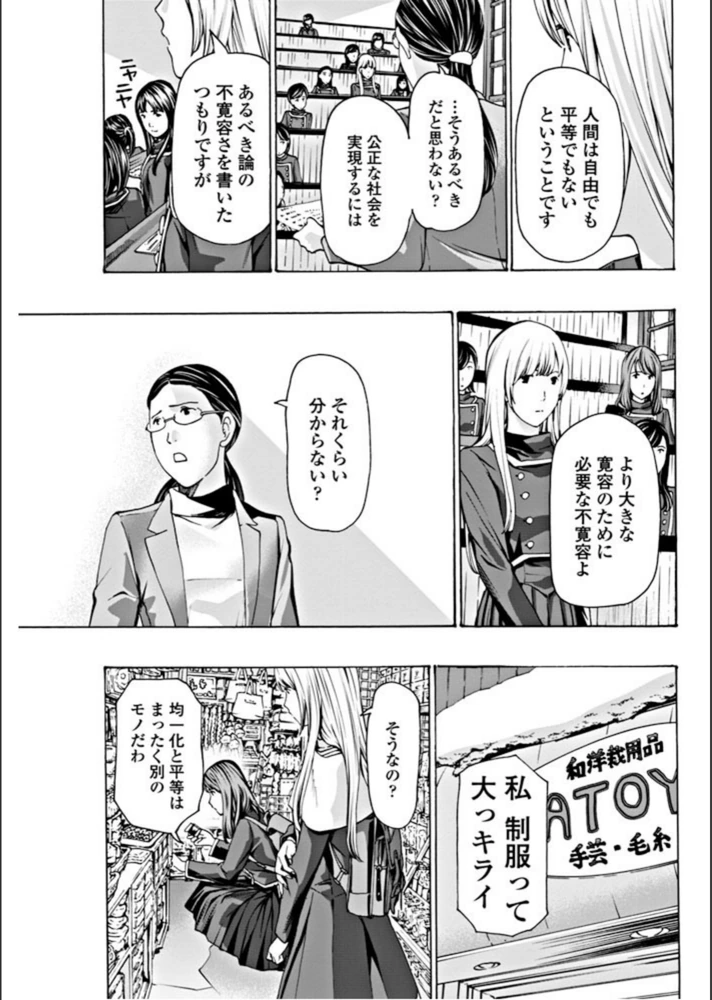 試し読み 7枚目